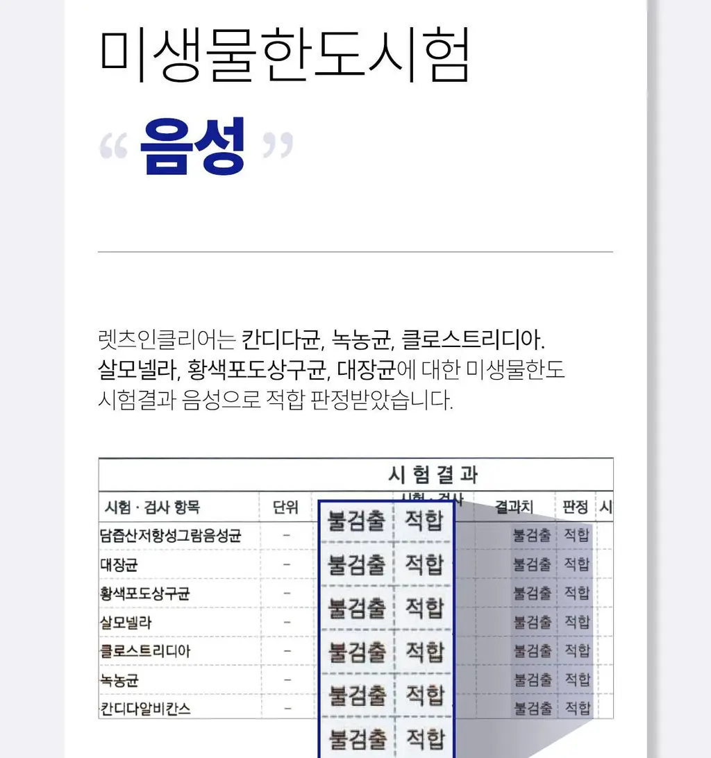 [올영 단독 증정기획][의료기기] 인클리어/렛츠인클리어 질세정기 6종 택1 상세페이지 75